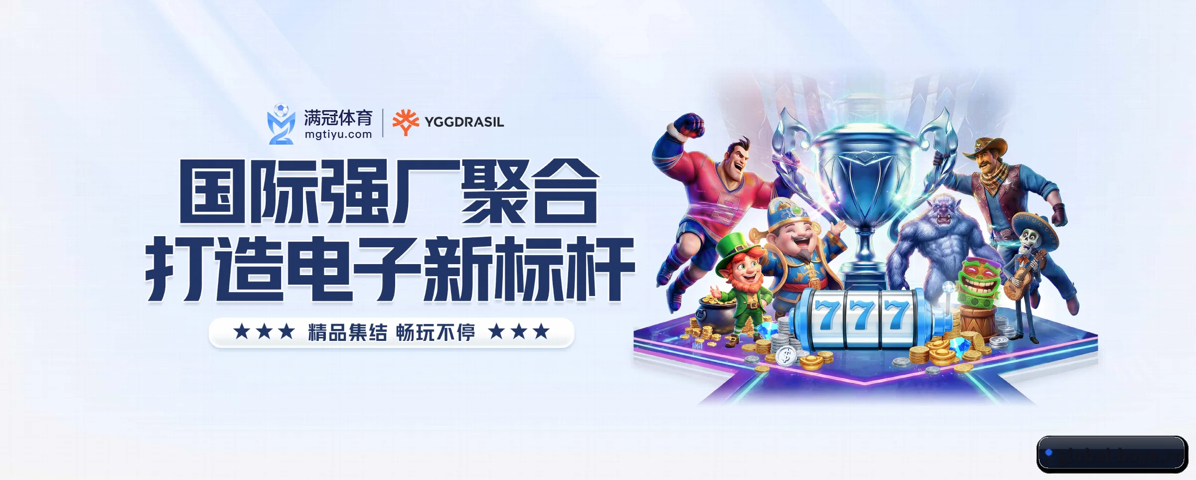 博业体育五大核心频道，全面承载赛事直播与即时比分